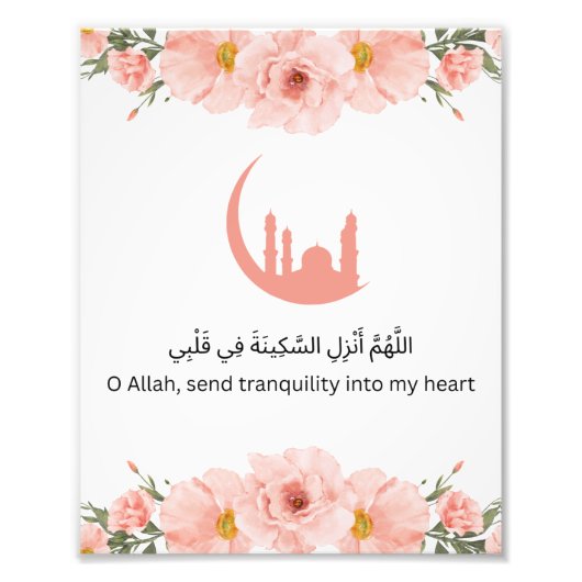 Ramadan Wall Print フォトプリント (正面)