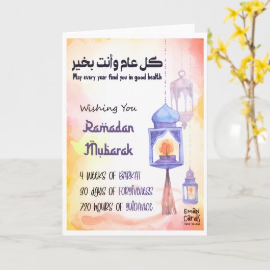 Ramadan Wishes カード (黄色い花)