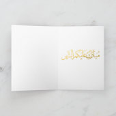 Ramadhanの挨拶状(白い) カード (内部)