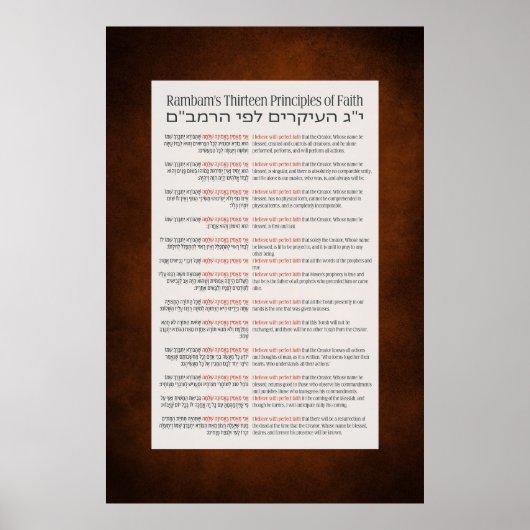 Rambam's 13 Principles of Jewish Faith Red-Orange ポスター (正面)