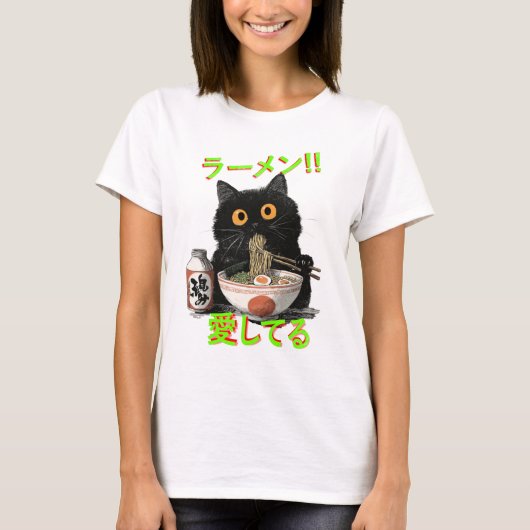 Ramen Cat – Love You So Much Tシャツ (正面)
