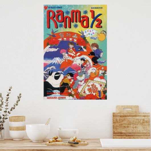 Ranma Classic  ポスター (キッチン)