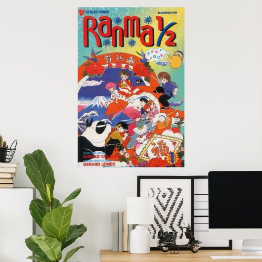 Ranma Classic  ポスター (ホームオフィス)