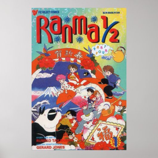 Ranma Classic  ポスター (正面)