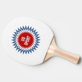 Raquette de ping-pong US  SPORT 卓球ラケット (横)