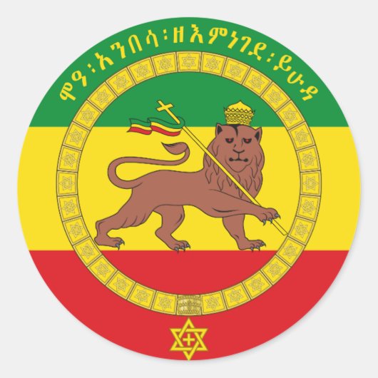 Rasta Reggae Lion Ethiopian Standard Lion of Judah ラウンドシール (正面)