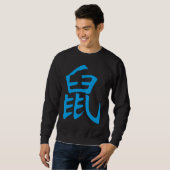Rat Chinese Kanji  Zodiac Sign スウェットシャツ (正面フル)