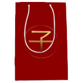 Rat Year 2020金ゴールドエンボス記号M抱き枕 ミディアムペーパーバッグ (正面)