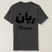 Rayan Arabic書道名 Tシャツ (デザイン正面)