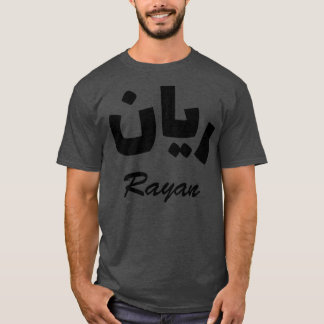Rayan Arabic書道名 Tシャツ