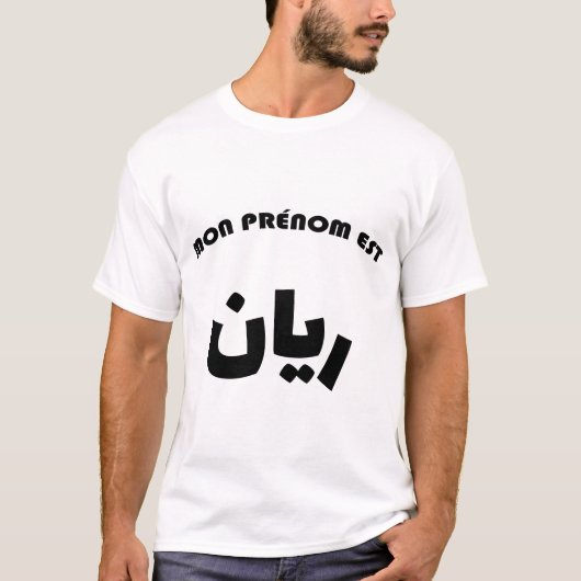 Rayan Calligraphie Arabe Prénom Tシャツ (正面)
