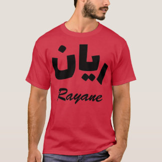 Rayaneアラビア書道名 Tシャツ