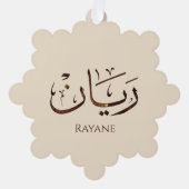 Rayane - 伝統的なアラビアトゥルース書道  オーナメントカード (正面)