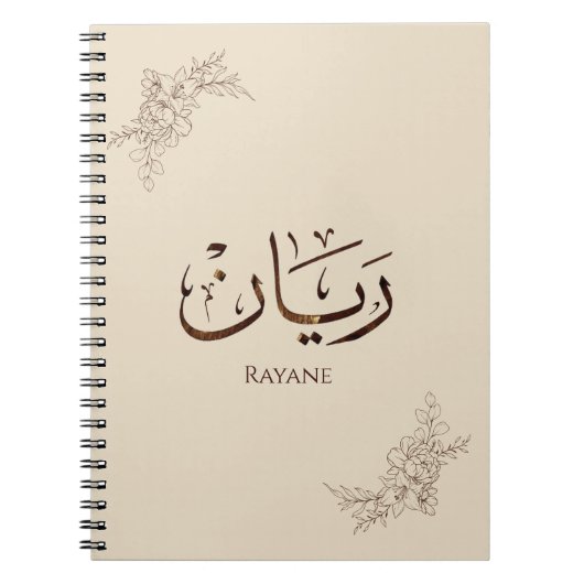Rayane - 伝統的なアラビアトゥルース書道  ノートブック (正面)