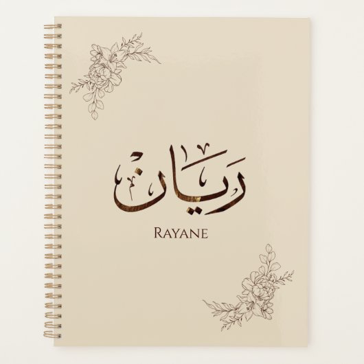 Rayane - 伝統的なアラビアトゥルース書道  プランナー手帳 (正面)