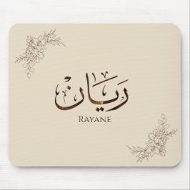 Rayane - 伝統的なアラビアトゥルース書道  マウスパッド