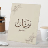 Rayane - 伝統的なアラビアトゥルース書道  台座サイン (インサイチュ)