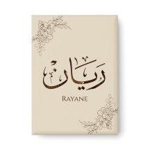 Rayane - 伝統的なアラビアトゥルース書道 