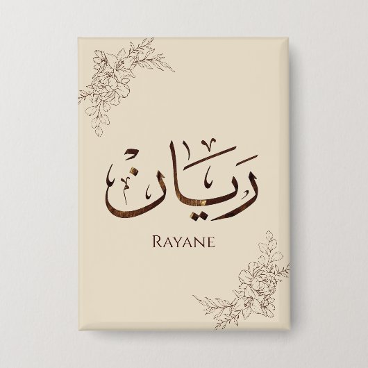 Rayane - 伝統的なアラビアトゥルース書道  缶バッジ (正面)