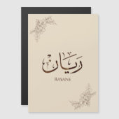 Rayane - 伝統的なアラビアトゥルーズ書道  マグネット招待状 (正面/裏面)