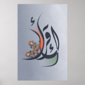 READ In Arabic Calligraphy Poster ポスター (正面)