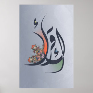 READ In Arabic Calligraphy Poster ポスター