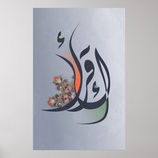 READ In Arabic Calligraphy Poster ポスター (正面)