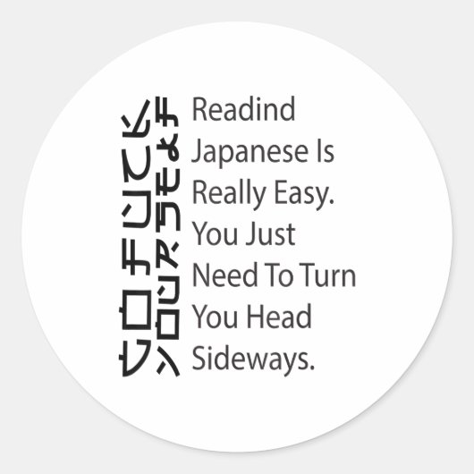 Reading Japanese Is Really Easy Funny Sarcastic Qu ラウンドシール (正面)
