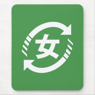Recycle Japanese Girls   Kanji Nihongo Sign マウスパッド