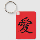 Red and Black Kanji Love Symbol キーホルダー (正面)
