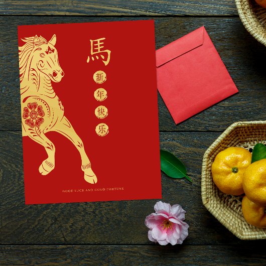 Red and Gold Year of the Horse Lunar New Year Card ポストカード