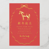 Red Bow Frame Horse Chinese New Year 箔シーズンカード (正面)