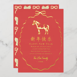 Red Bow Frame Horse Chinese New Year 箔シーズンカード