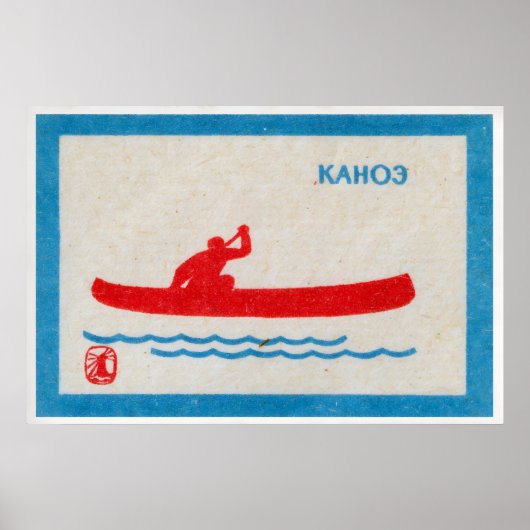 Red Canoe - Matchbox Print - Aesthetic Wall Art ポスター (正面)