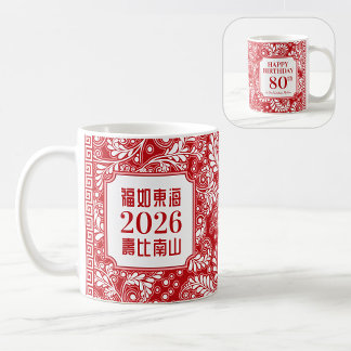 Red Chinese "Longevity" Birthday (99 or younger) コーヒーマグカップ