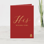 Red chinese wedding vow book his vows カード (正面)
