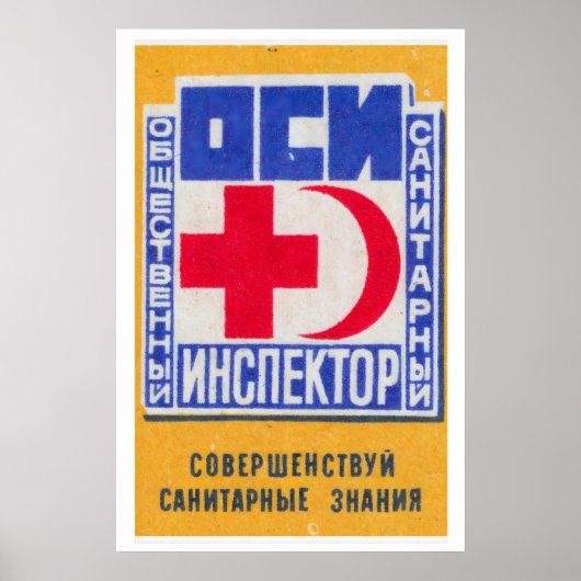 Red Cross Matchbox Art Print, Russian Vintage ポスター (正面)