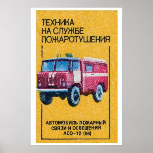 Red Fire Truck Illustration Czechoslovakia ポスター (正面)