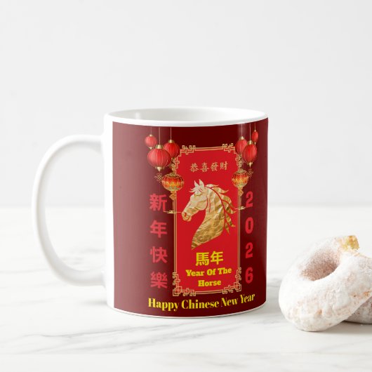 Red & Gold Festive Chinese Year of the Horse コーヒーマグカップ (ドーナツ)