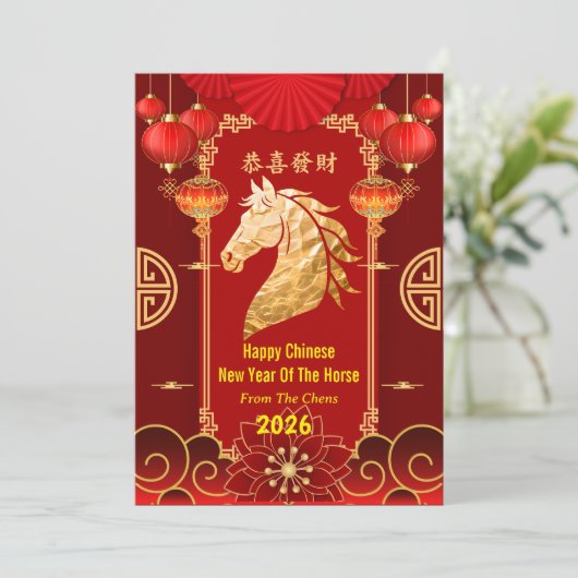 Red & Gold Festive Chinese Year of the Horse シーズンカード (スタンド正面)
