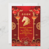 Red & Gold Festive Chinese Year of the Horse シーズンカード (裏面)