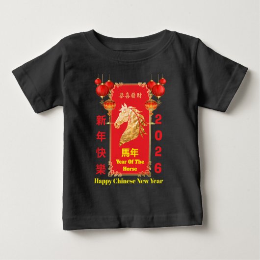 Red & Gold Festive Chinese Year of the Horse ベビーTシャツ (正面)