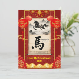 Red & Gold Festive Scroll Lunar Year of the Horse シーズンカード