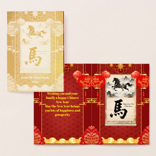Red & Gold Festive Scroll Lunar Year of the Horse 箔カード (ディスプレー)