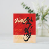 Red & Gold Galloping Spirit Horse Year 2026  ポストカード (スタンド正面)