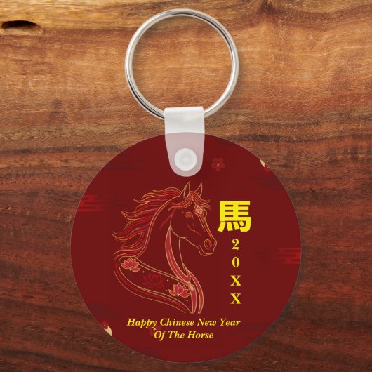 Red & Gold Happy Chinese year of the Horse  キーホルダー (正面)