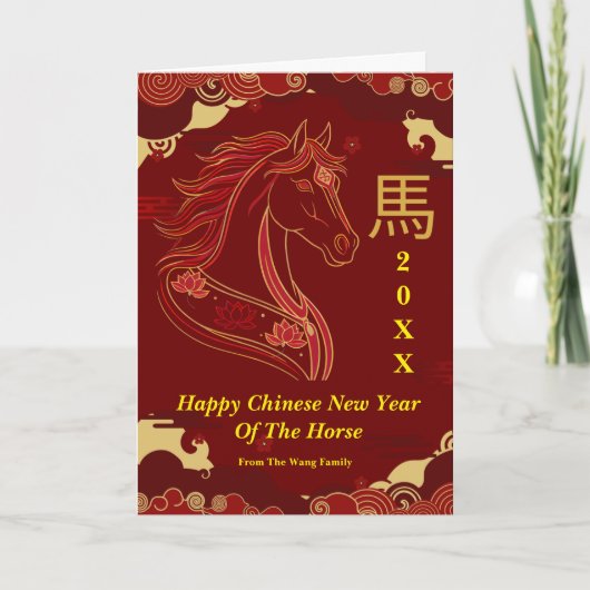 Red & Gold Happy Chinese year of the Horse  シーズンカード (正面)