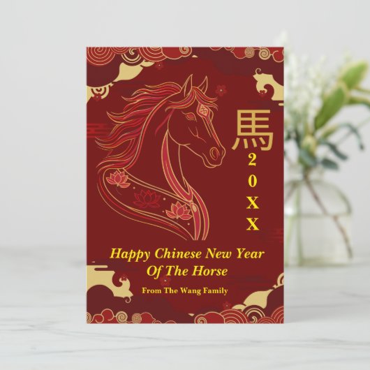 Red & Gold Happy Chinese year of the Horse  シーズンカード (スタンド正面)
