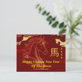 Red & Gold Happy Chinese year of the Horse シーズンポストカード