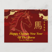 Red & Gold Happy Chinese year of the Horse シーズンポストカード (正面)